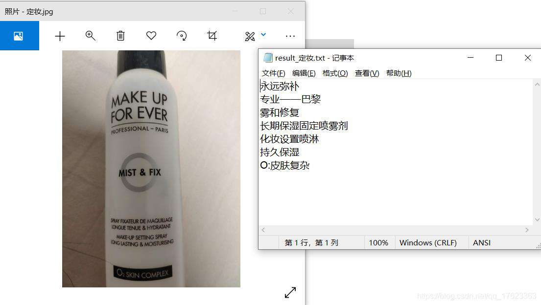 我用 python 给女朋友翻译化妆品标签